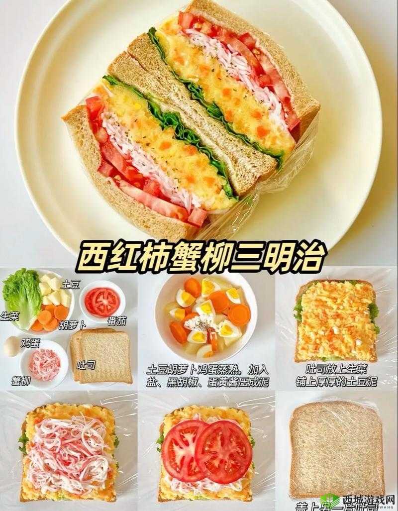 1v3 兄弟三明治:独特美食带来的别样味蕾体验与分享