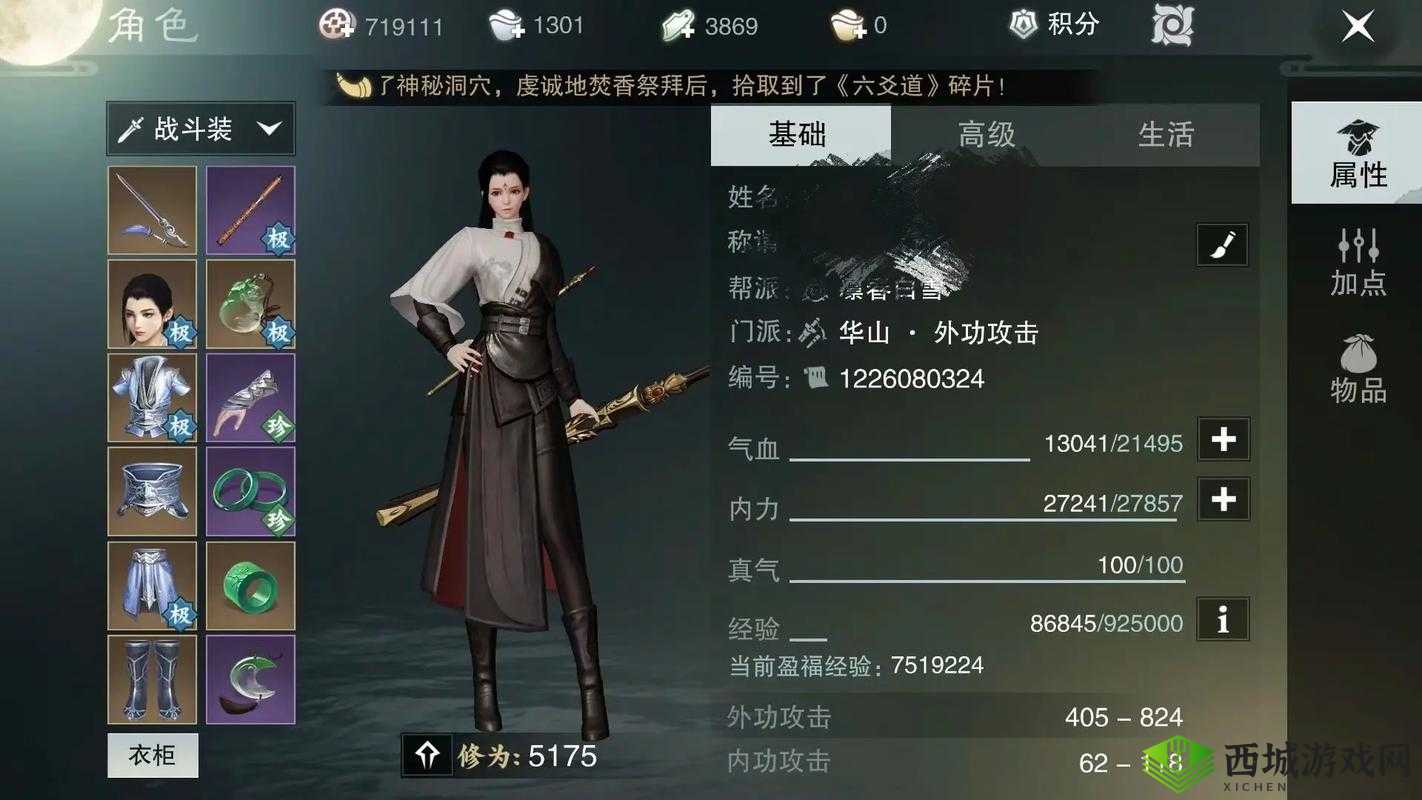 楚留香手游华山秘籍选择,平民用哪种好在资源管理中的重要性及策略