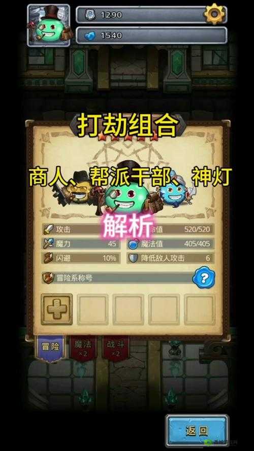 不思议迷宫厨师冈布奥的拿手菜定向越野通关攻略，资源管理的艺术