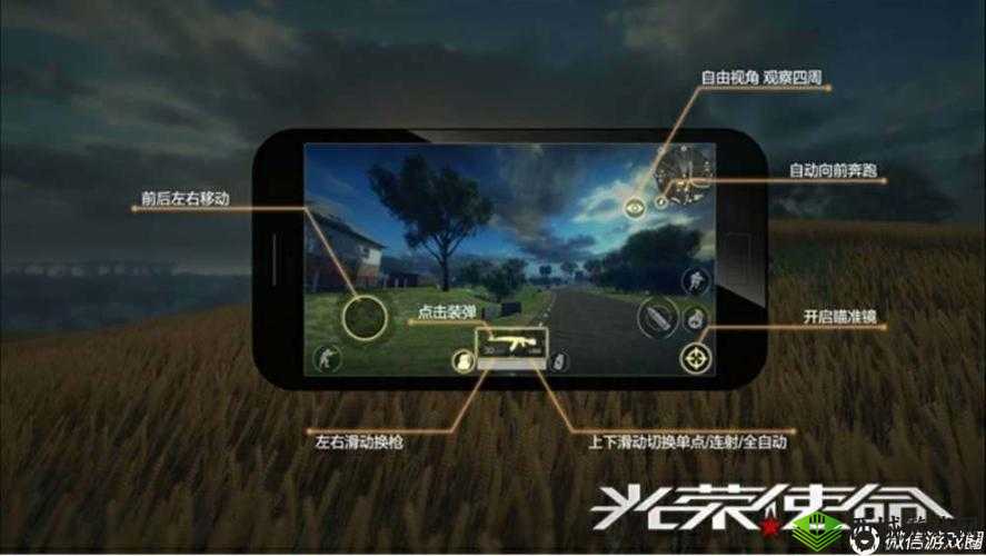 光荣使命高手进阶攻略,随时了解剩余时间,精准把控战场节奏