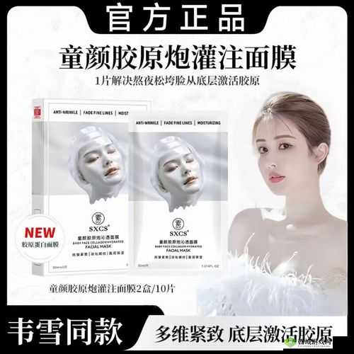 面膜上面膜下边的韩国:一次神奇的面膜体验之旅