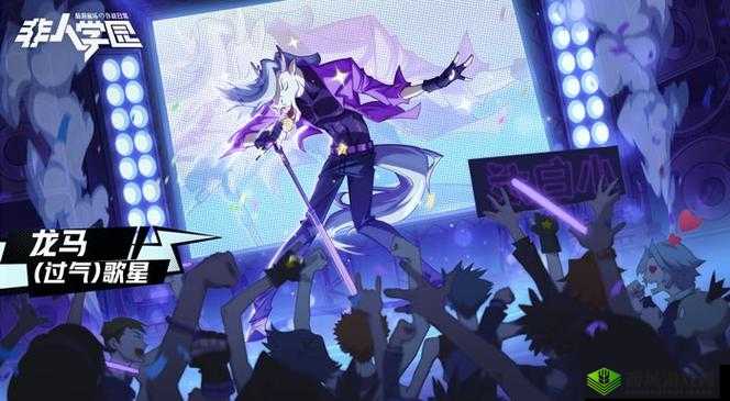 非人学园龙马应援团搭配推荐,解锁你的战斗潜能