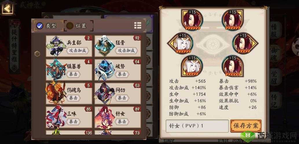 阴阳师手游铁鼠玉藻前魂十挖御魂攻略分享