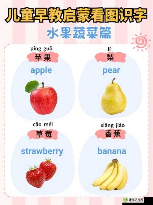 香蕉菠萝黄瓜草莓樱桃榴莲茄子:丰富水果与蔬菜的多彩世界
