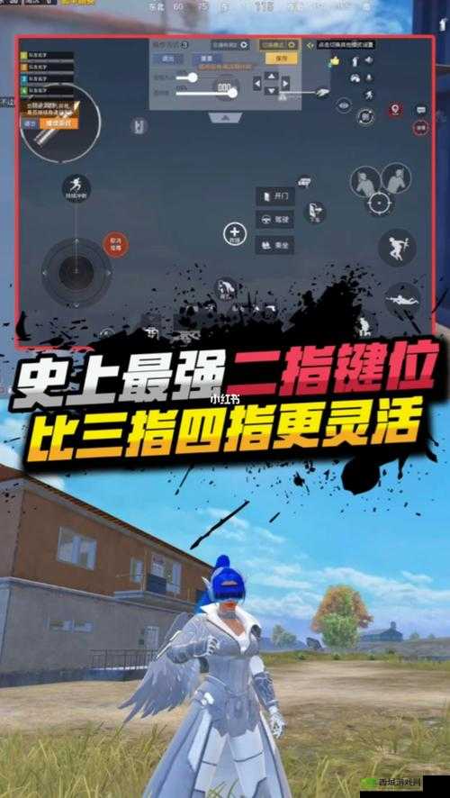 荒野行动带你看看我的键位按钮布局设置在资源管理中的重要性