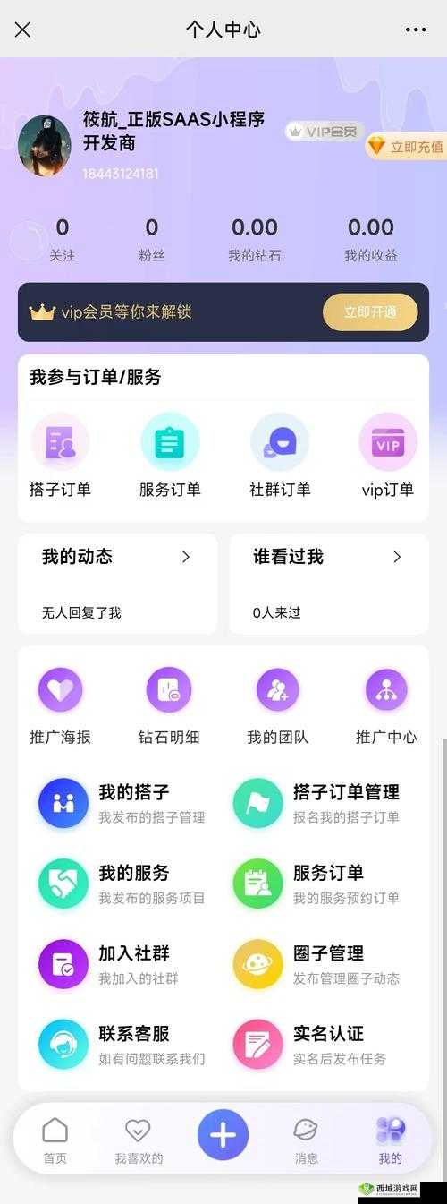 比较开放的免费社交软件:搭建广阔交流的舞台