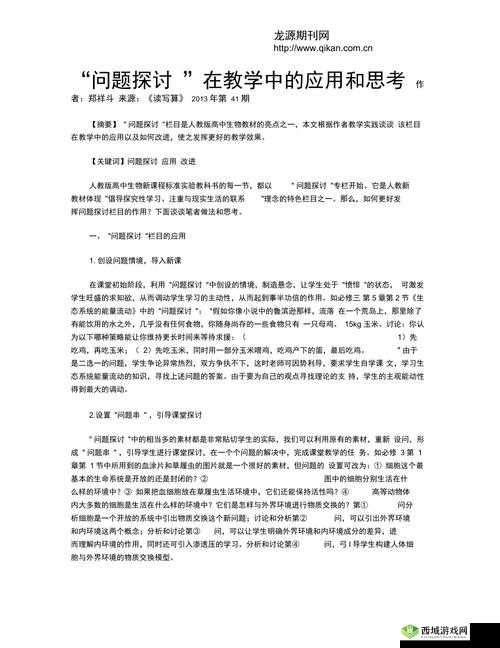 17C 一起槽:引发的独特思考与探讨