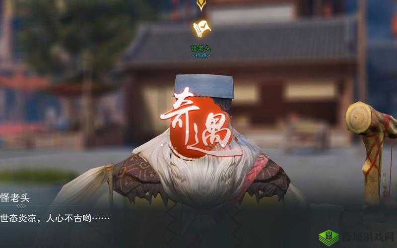 楚留香手游奇遇任务,不归人的探索与挑战