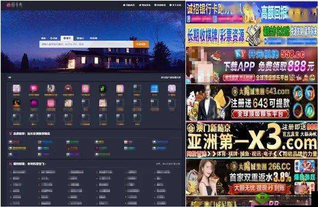 色狼导航:带你误入歧途的不良导航