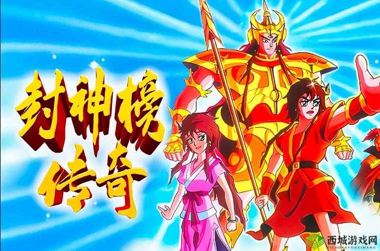 海角封神兄妹 WWW.17COM :一段传奇冒险的精彩之旅