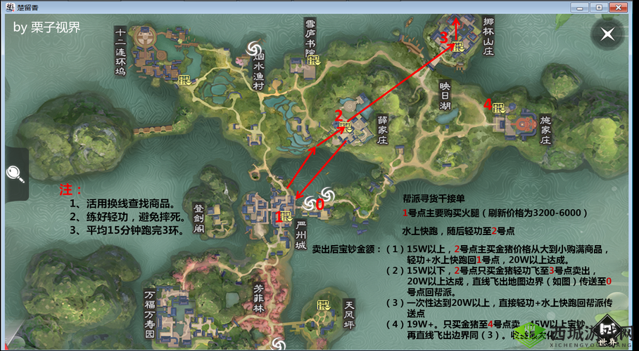 楚留香手游跑商技巧与路线选择,如何在游戏中最大化收益