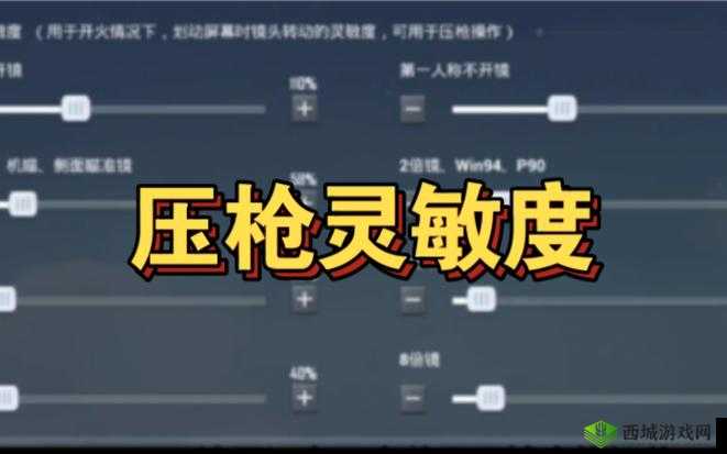 终结者2审判日怎么压枪，新手压枪射击技巧的资源管理艺术