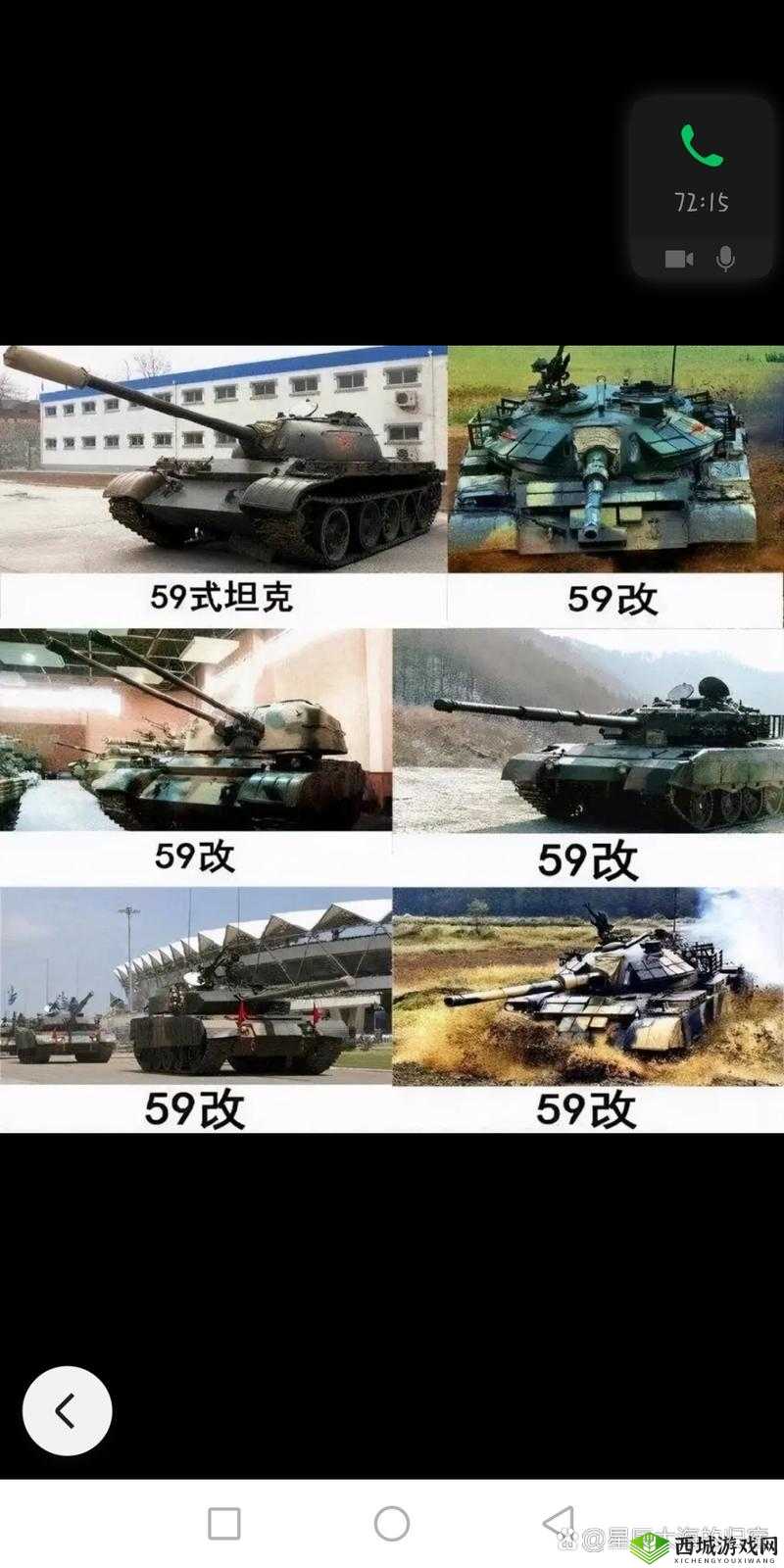 59 式和 62 式的区别:从性能到应用场景的全面解析