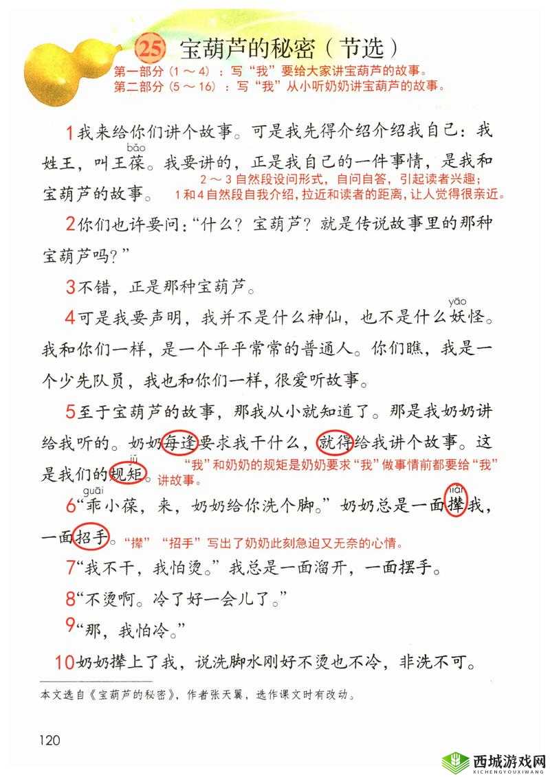 瓜娃吃瓜黑料:探寻背后不为人知的秘密故事
