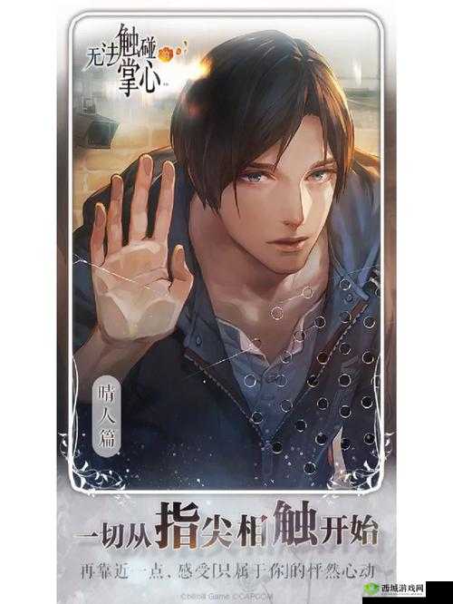 无法触碰的掌心公测时间详解,什么时候出?