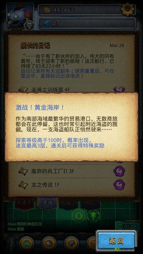 不思议迷宫数据异常无法登陆?周年庆副本进不去的终极解决方案!
