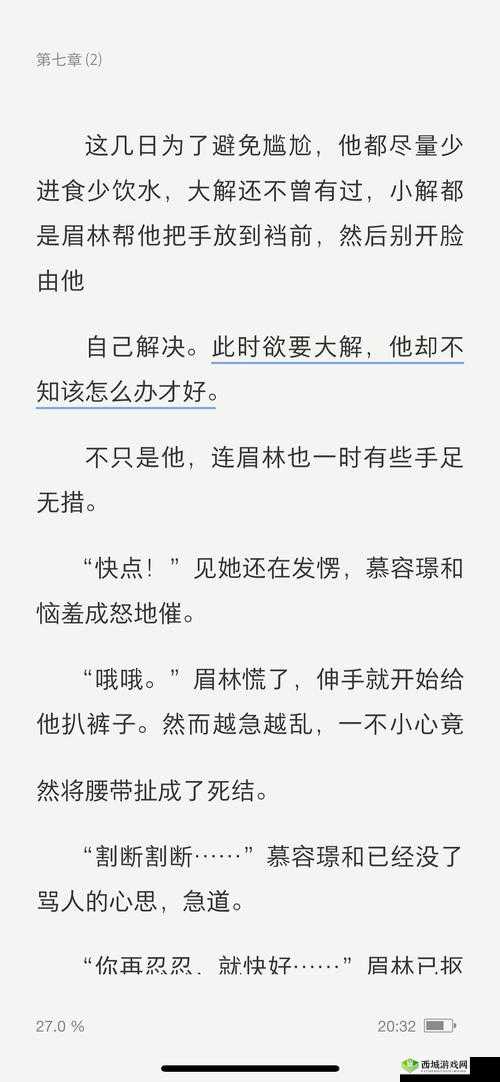 热娜的舌奴:一段独特而引人深思的故事