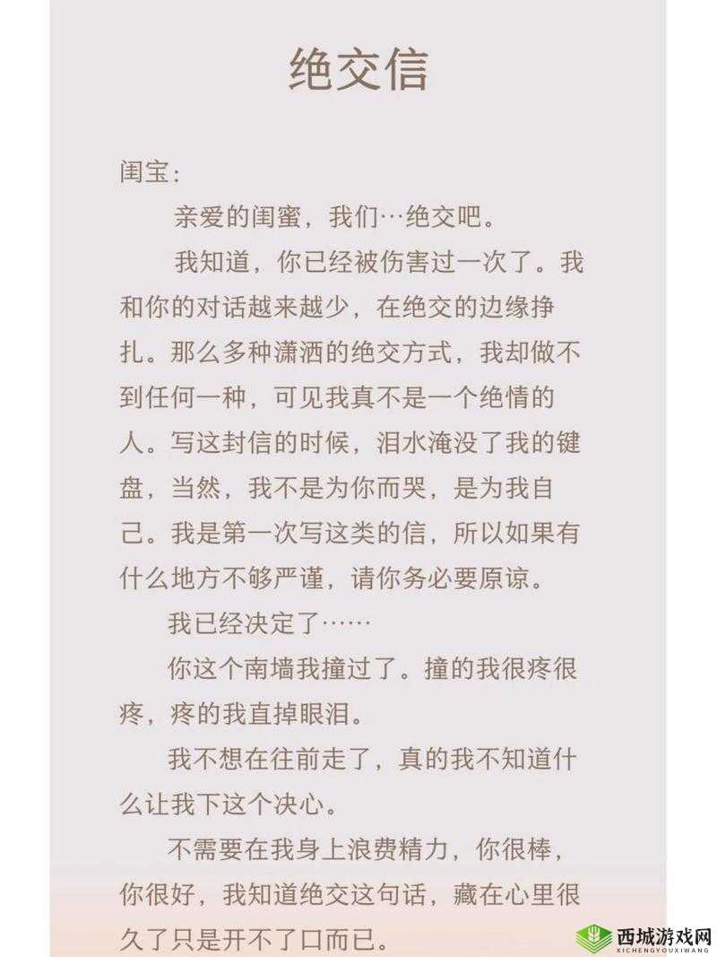 发小滚上 LC 怎么处理:是选择原谅还是直接绝交