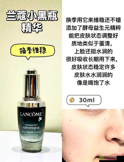 清区二三区国产好的精华液:品质卓越的护肤佳品