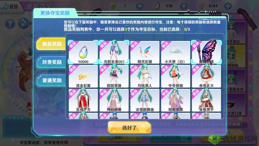 初音速大天使服装怎么得，获取方法在游戏资源管理中的重要性及策略