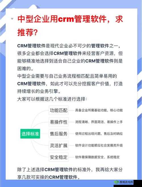 成免费的 crm1688:为企业带来高效客户管理的强大工具