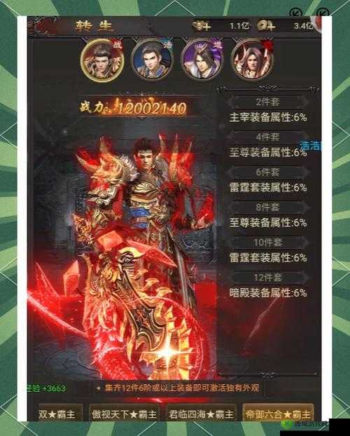 传奇霸业手游,特权系统详解与游戏优势探索