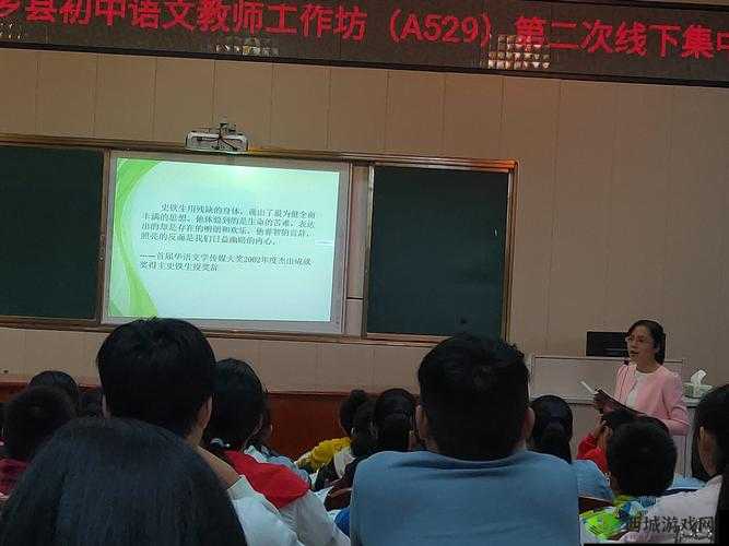 老师带着跳 D 上课感受网站:独特体验引发的思考与探讨