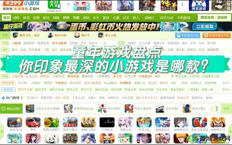 4399 在线观看视频高清,畅享无限精彩