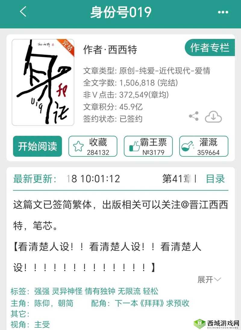 XXXXX7777:探索未知世界的神秘密码与传奇历程