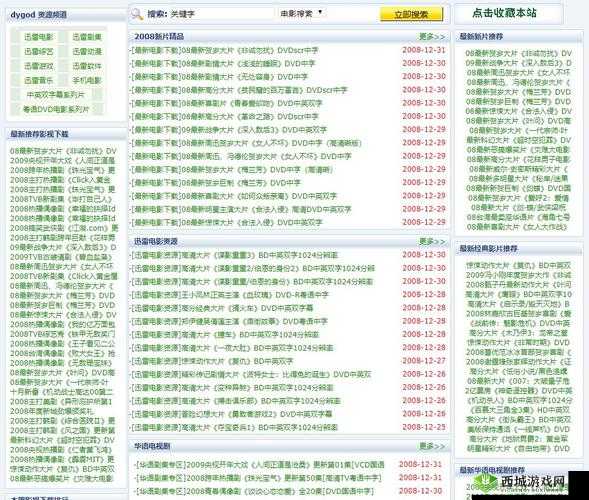 成品网站 5668 入口:功能齐全的免费资源分享平台