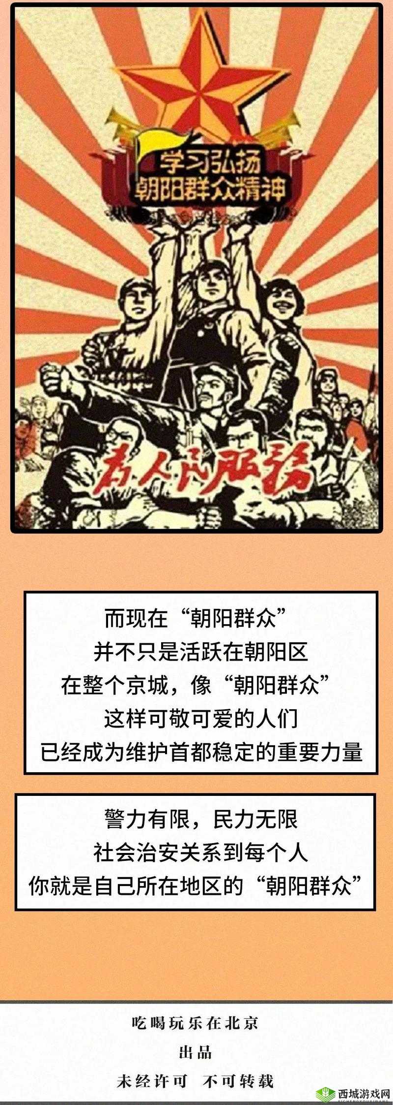 朝阳群众 51cgfun 剧透出续集:深挖背后的神秘组织