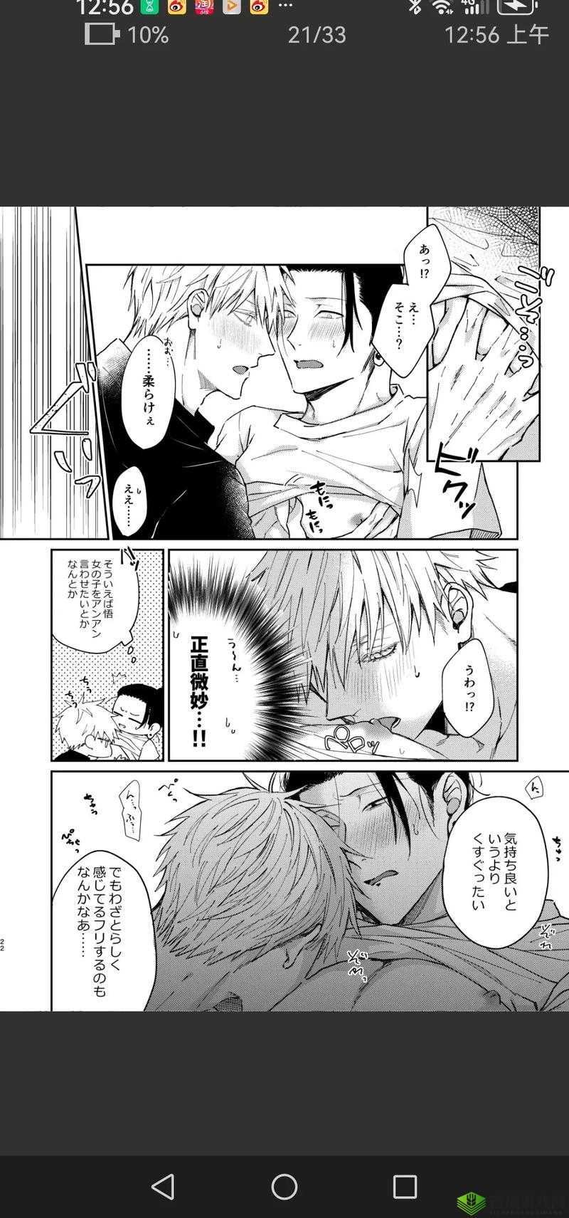 JOYHENTAI 本子:令人脸红心跳的成人漫画