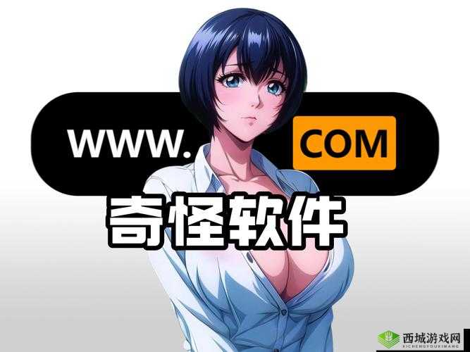 18 模软件下载链接:优质软件等您来获取体验