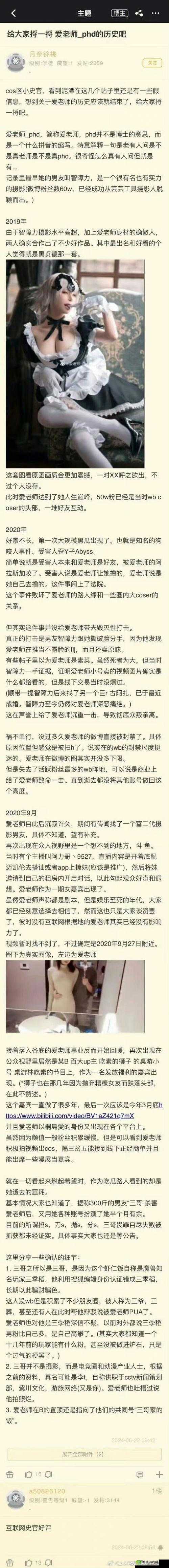 关于 XXX 的瓜:深挖背后的黑料