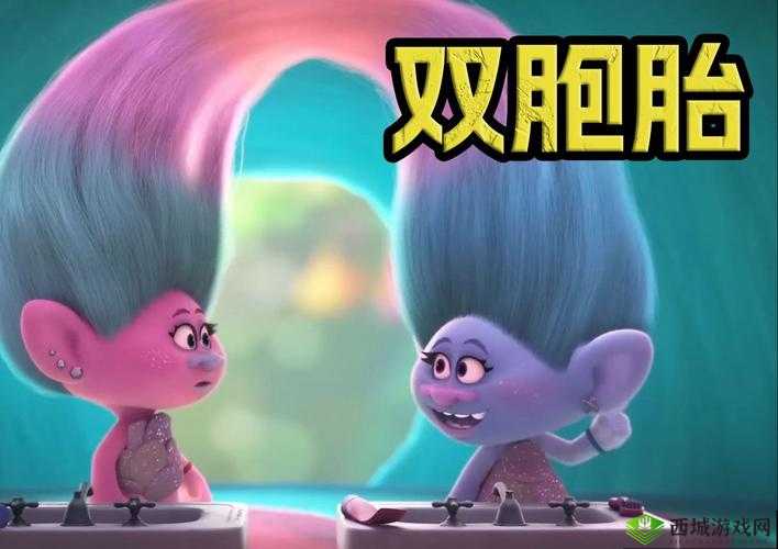 双胞胎姐妹齐上阵:秘境探险奇遇记