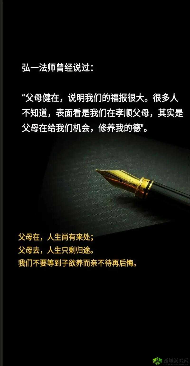 回家为父亲解决需求,尽一份子女的孝心