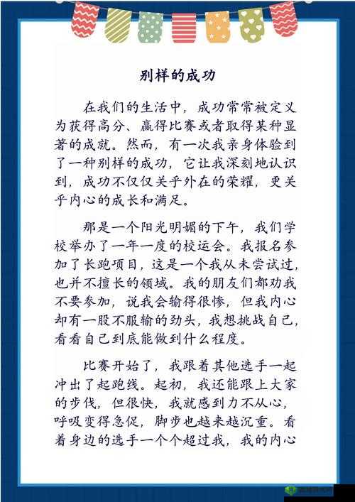 如何定义好大赛的满满:探索成功的关键因素