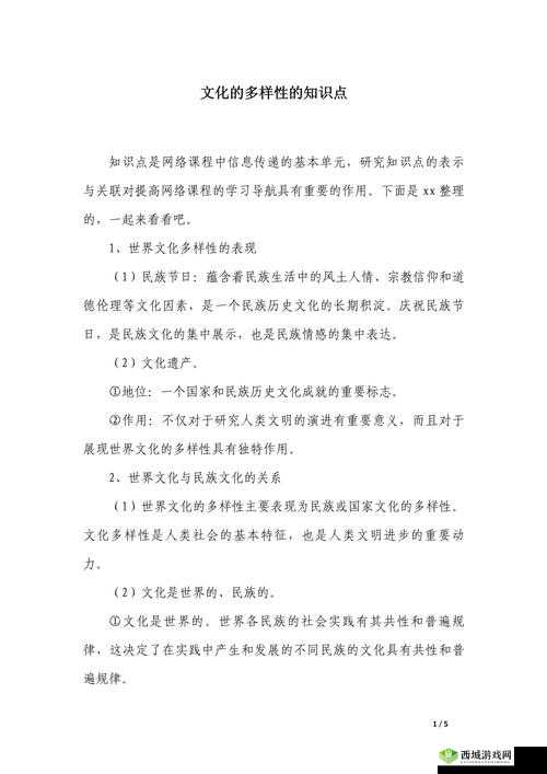 在伦理和道德的范畴之外，探索人类性倾向的多样性