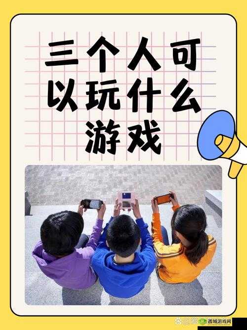 6 人同时玩一人的独特体验:别样的互动感受