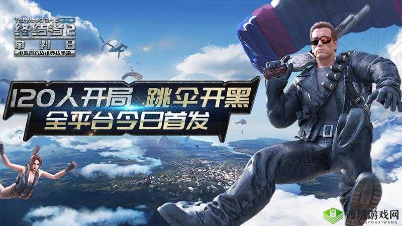 科幻与现实的碰撞，终结者2，审判日手游与真人跳伞宣传片的震撼交融