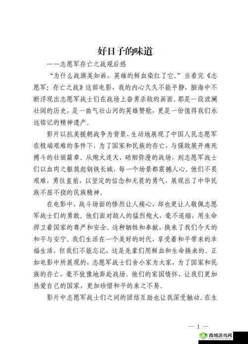 光荣使命,死亡废墟资源寻找与开局心得