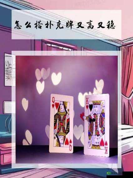 以双扣扑克牌为基础的休闲游戏:考验策略与技巧的纸牌对决