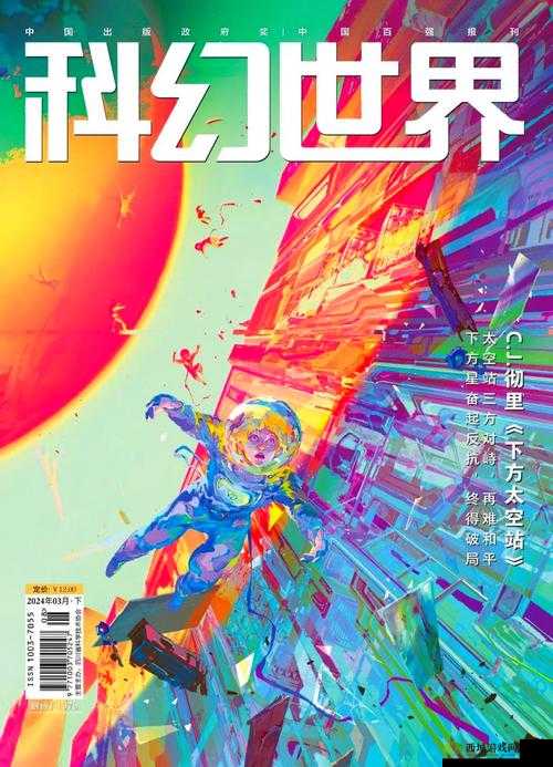 YW193 龙物新地:探索新奇独特的精彩世界