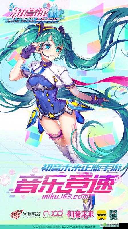 初音速12月公测，V家族海报曝光，音乐竞速新体验