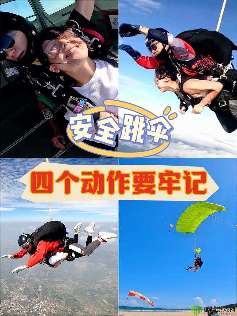 跳伞技巧与策略,在光荣使命中抢占先机
