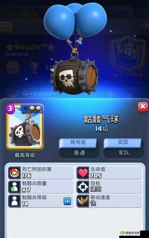 皇室战争中的骷髅气球,策略与搭配的奥秘