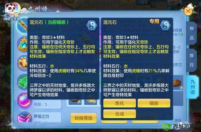 神武3手游九州谱怎么玩,全新玩法讲解