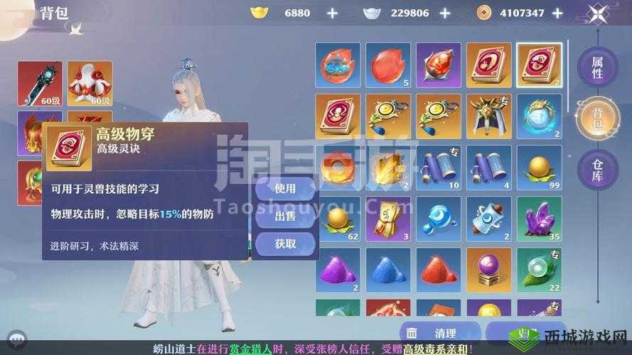 诛仙手游洗练天命和属性性价比分析,选择决定成败