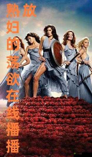 欧美荡妇超碰在线:揭示人性背后的欲望与冲动