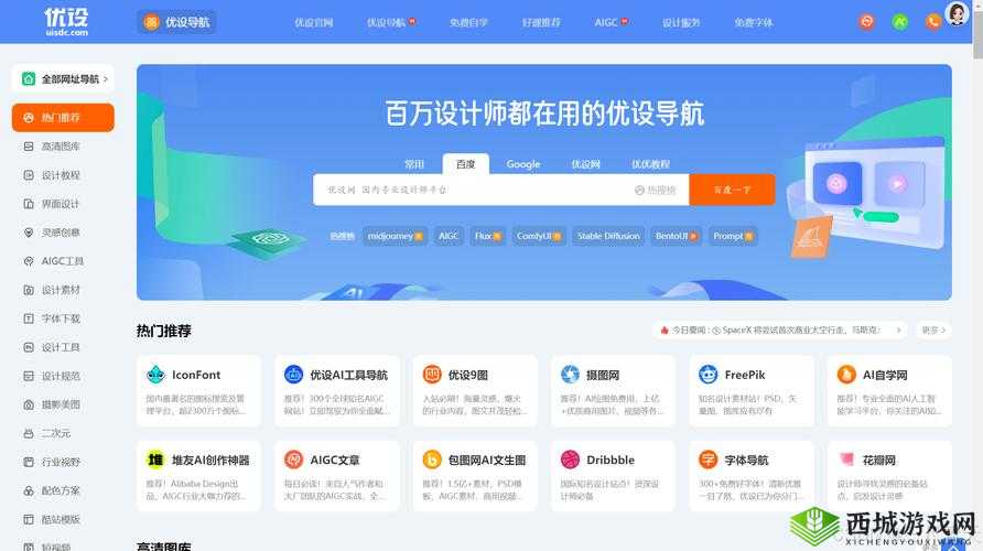 永久免费精选导航页:一站式导航,轻松畅游网络